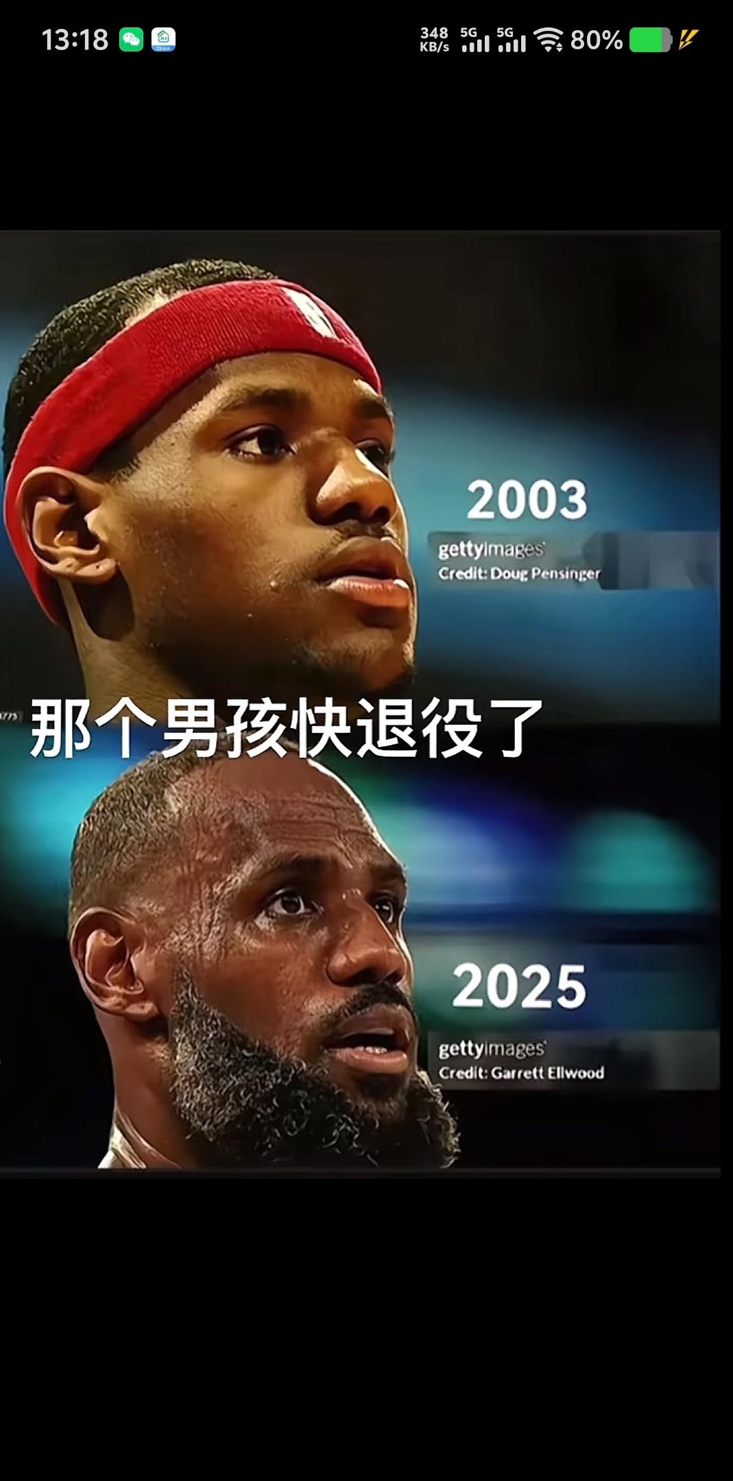  詹姆斯官方宣布持续失利新规，曼联引发争议！