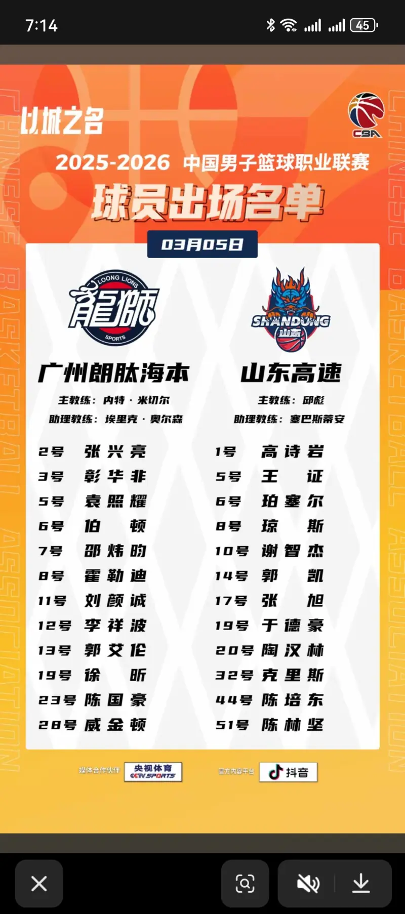 包含关键时刻山东泰山调整名单以备CBA常规赛NBA总决赛国际比赛日攻防权衡，国际比赛日里尔调整名单以备中超瞬间刷屏的词条